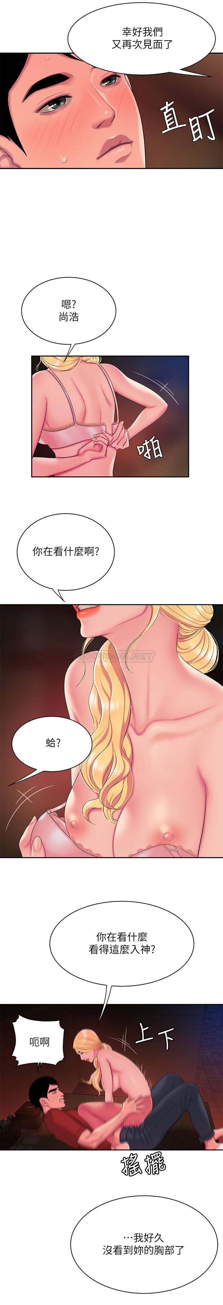 韩国污漫画 幸福外送員 第45话 5