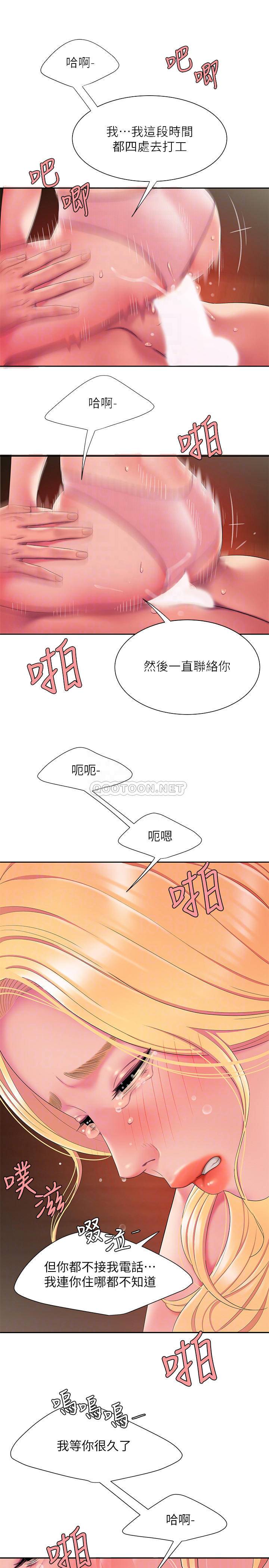 韩国污漫画 幸福外送員 第45话 14