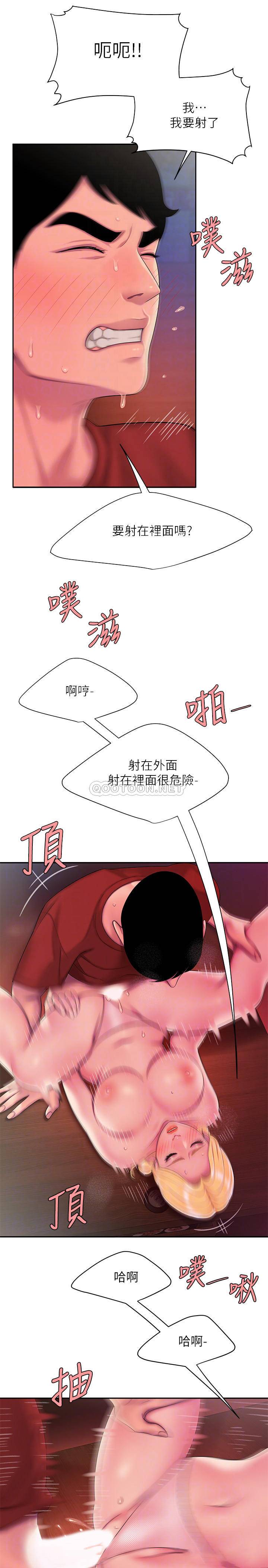 韩国污漫画 幸福外送員 第45话 18