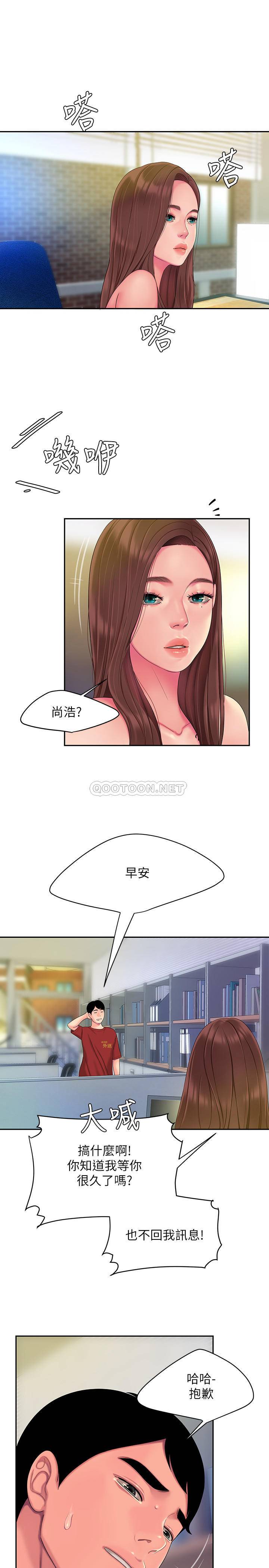 韩国污漫画 幸福外送員 第45话 23