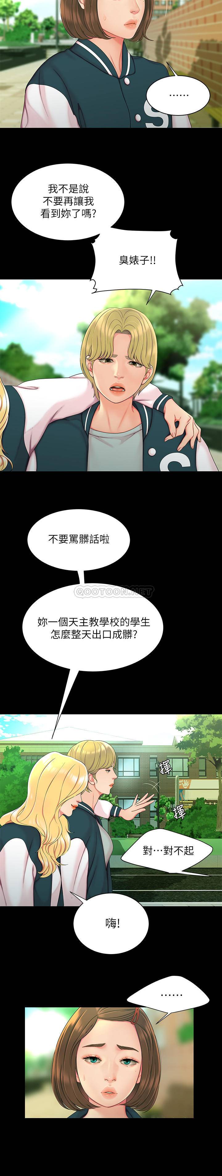 韩国污漫画 幸福外送員 第46话 2