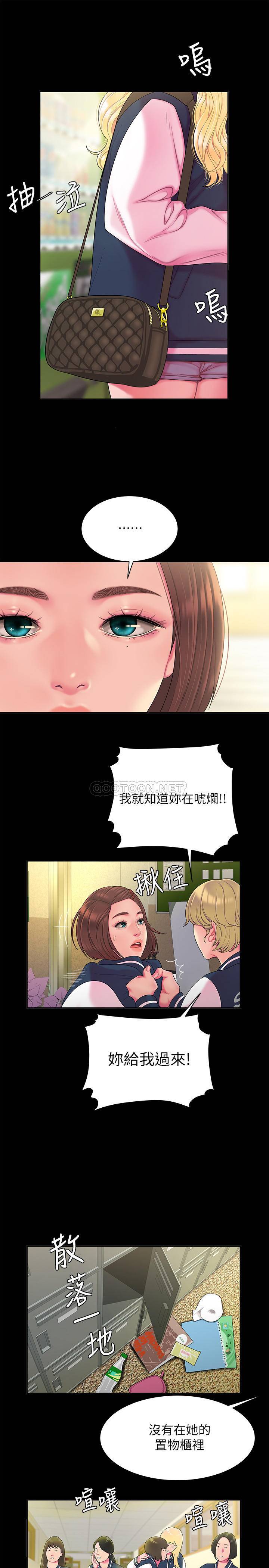 韩国污漫画 幸福外送員 第46话 17