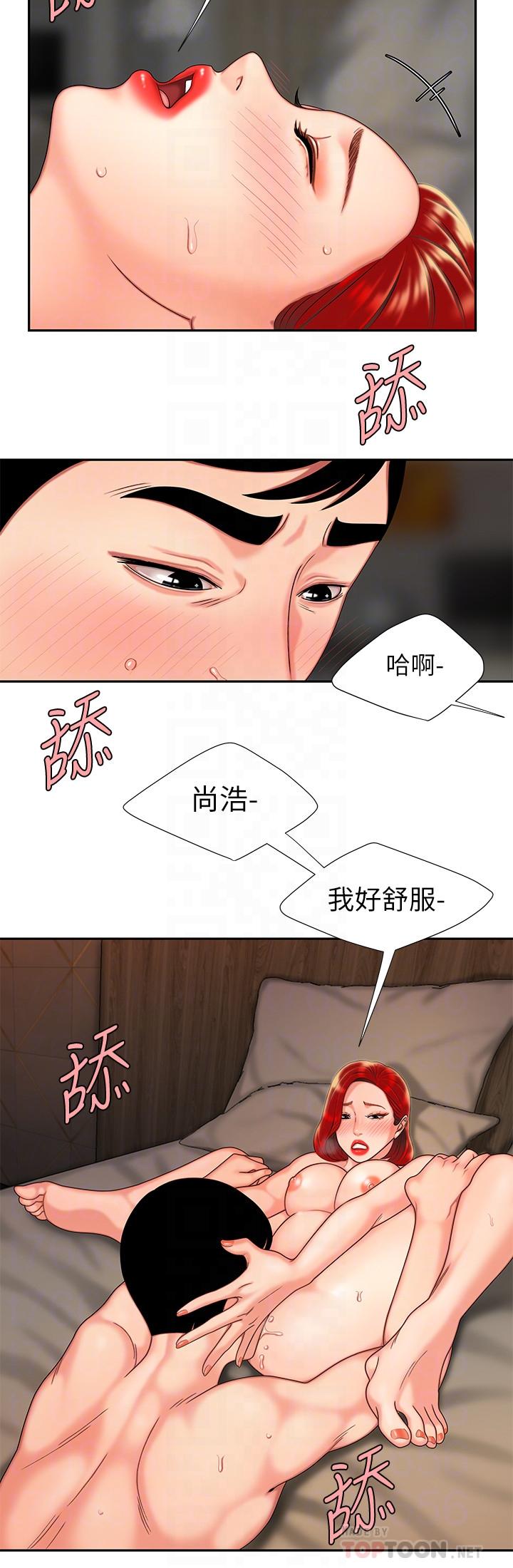 韩国污漫画 幸福外送員 第5话-老板娘溢出的蜜汁 6