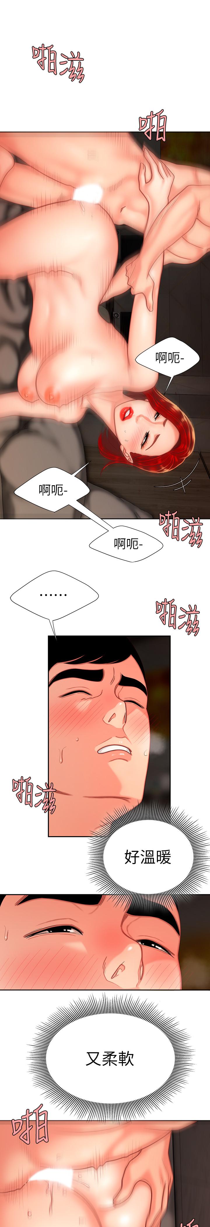 韩国污漫画 幸福外送員 第5话-老板娘溢出的蜜汁 11