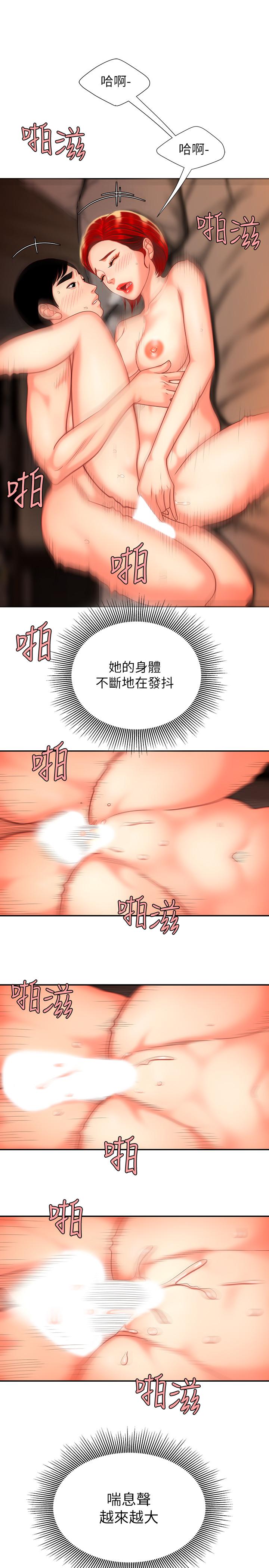 韩国污漫画 幸福外送員 第5话-老板娘溢出的蜜汁 15