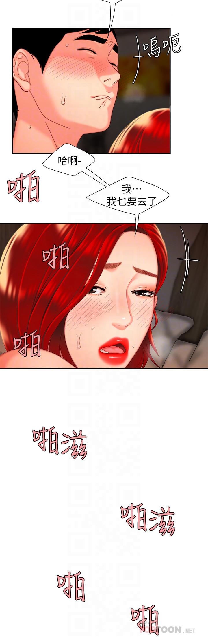 韩国污漫画 幸福外送員 第5话-老板娘溢出的蜜汁 18