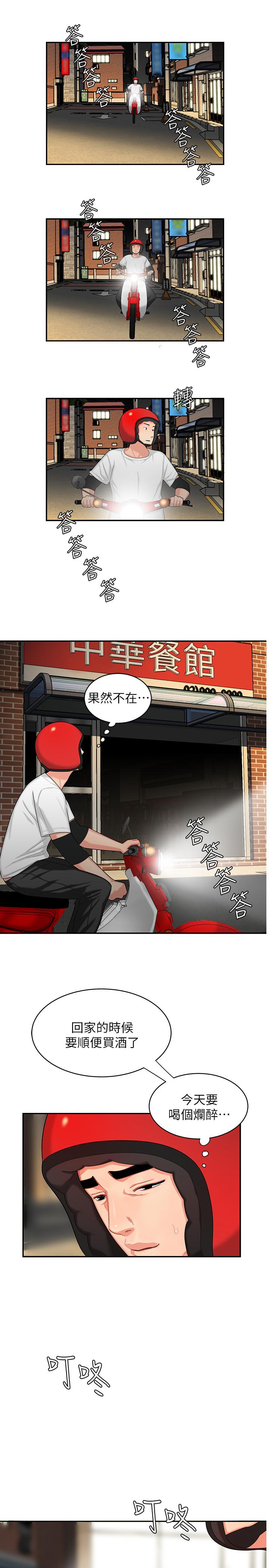 韩国污漫画 幸福外送員 第6话-为了外送员准备的佳餚 21