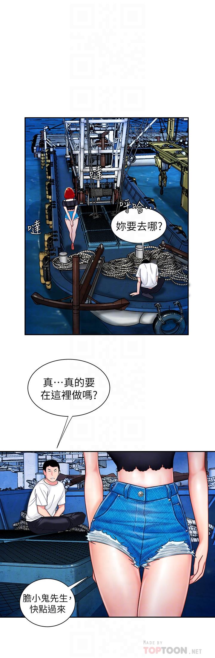 韩国污漫画 幸福外送員 第7话-乌耳岛码头最棒的风景 12
