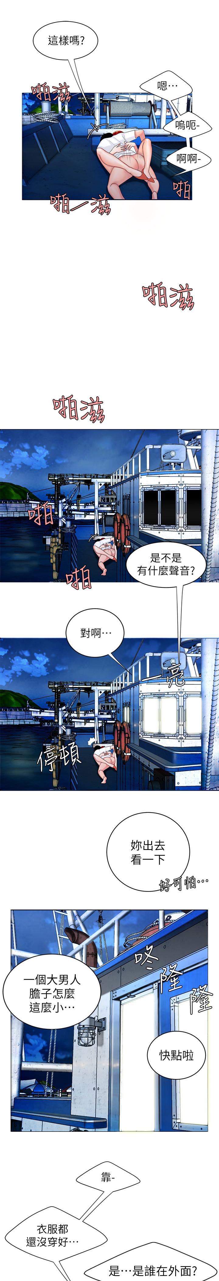 韩国污漫画 幸福外送員 第7话-乌耳岛码头最棒的风景 23