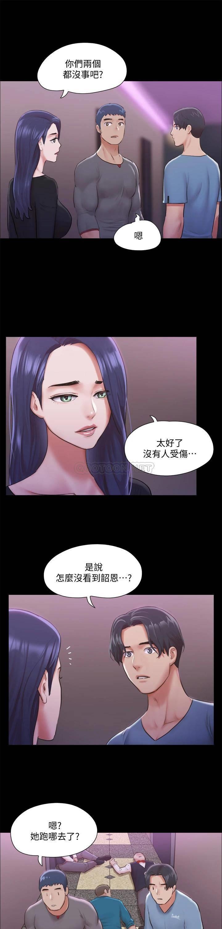 韩漫《合意之下》第104話讓我看你的身子值多少… 全集在线阅读 7