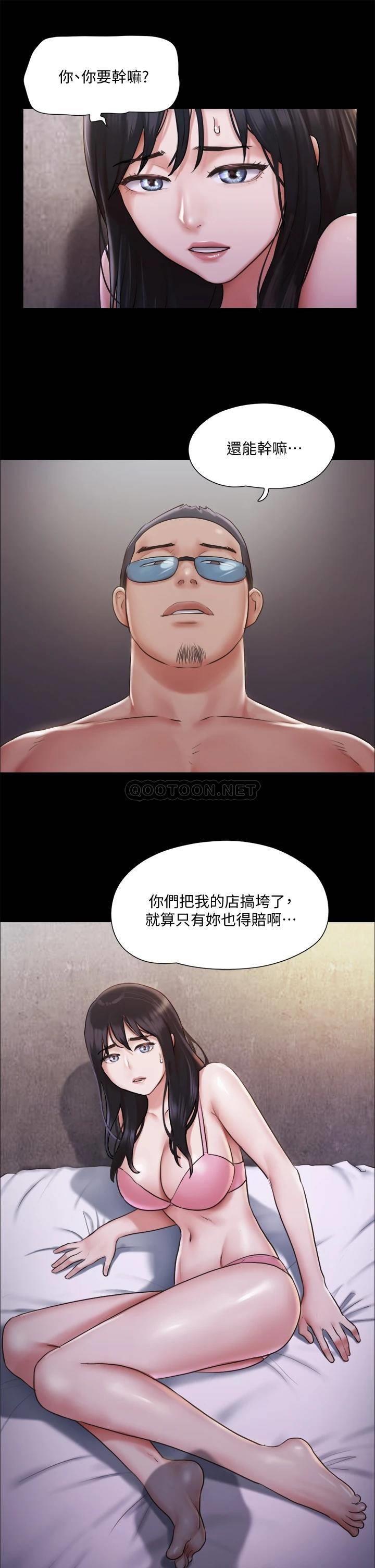 韩漫《合意之下》第104話讓我看你的身子值多少… 全集在线阅读 24