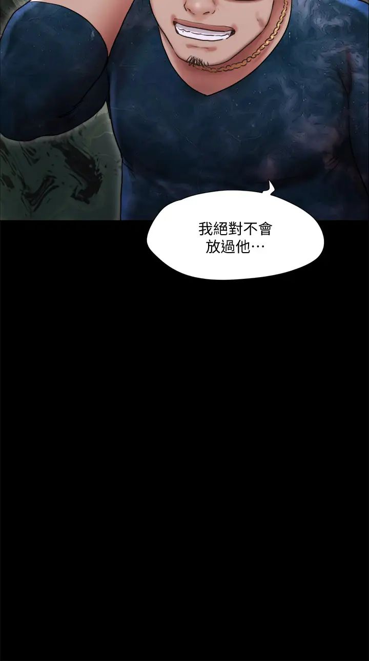 韩漫《合意之下》第105話把衣服全部脫掉! 全集在线阅读 17