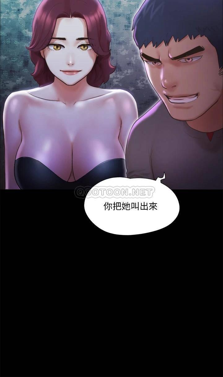 韩漫《合意之下》第106話越粗暴我越愛 全集在线阅读 23