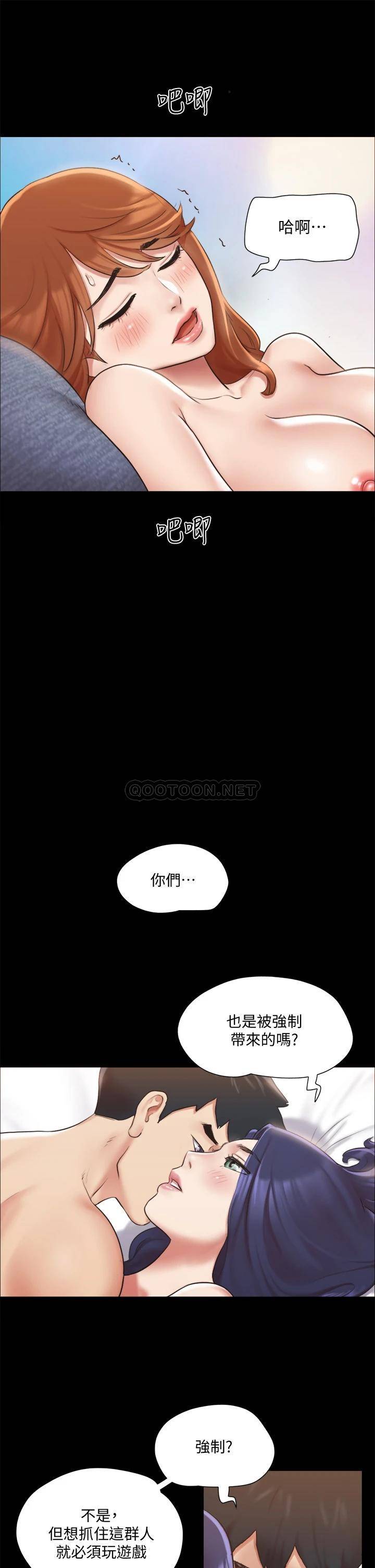 韩漫《合意之下》第115話好好享受這個遊戲吧 全集在线阅读 15