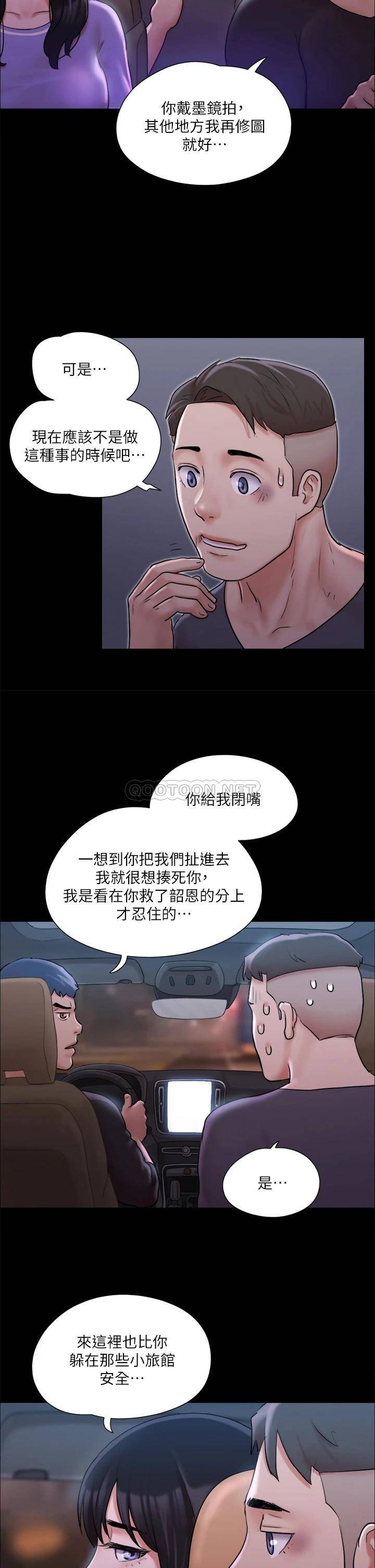 韩漫《合意之下》第117話色情的泳裝拍攝現場 全集在线阅读 2