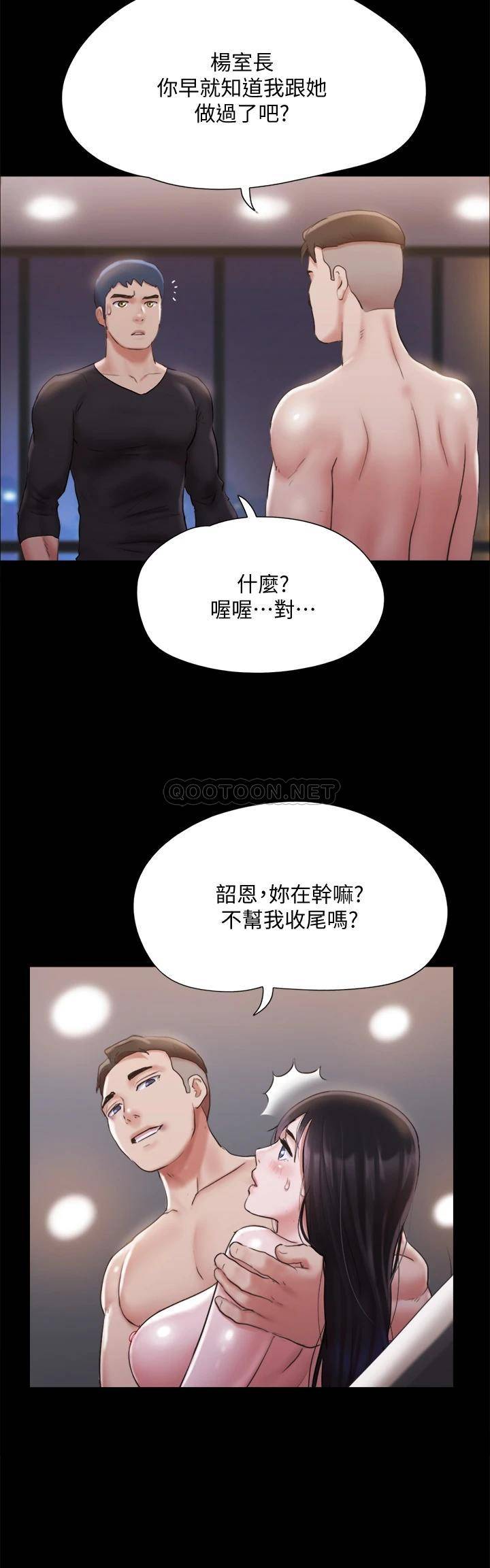 韩漫《合意之下》第119話你服從的樣子讓我好興奮 全集在线阅读 8