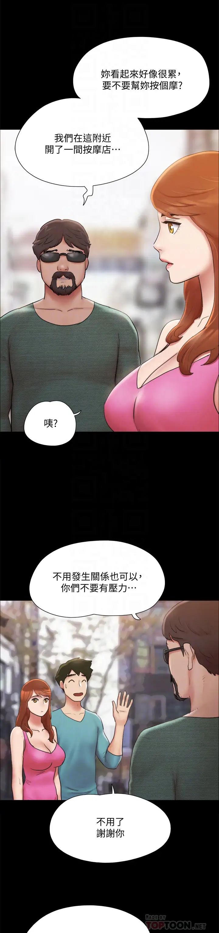 韩漫《合意之下》第130話不平凡的性愛 全集在线阅读 14