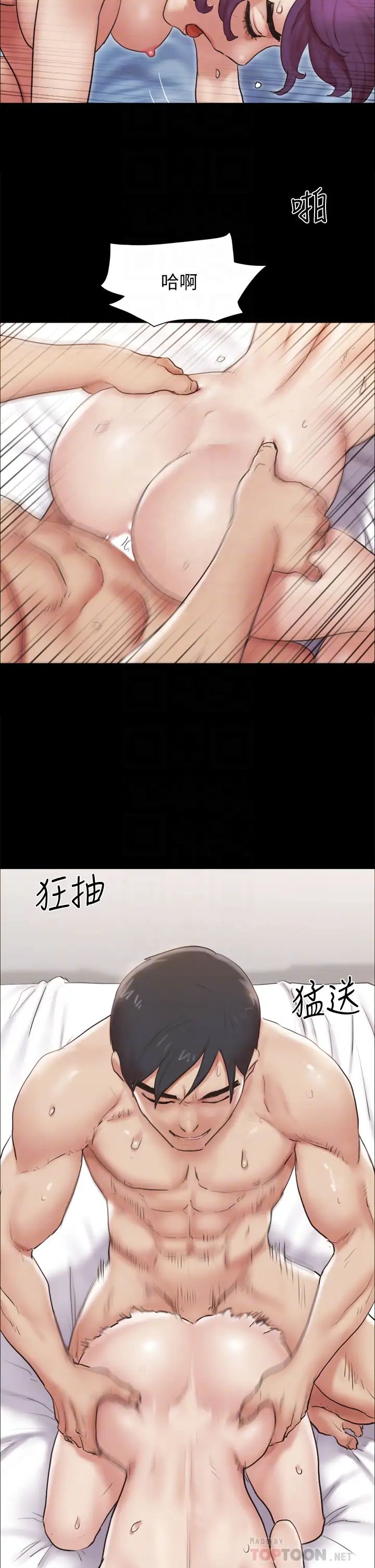 韩漫《合意之下》第135話我要讓你們死在我手裡 全集在线阅读 6