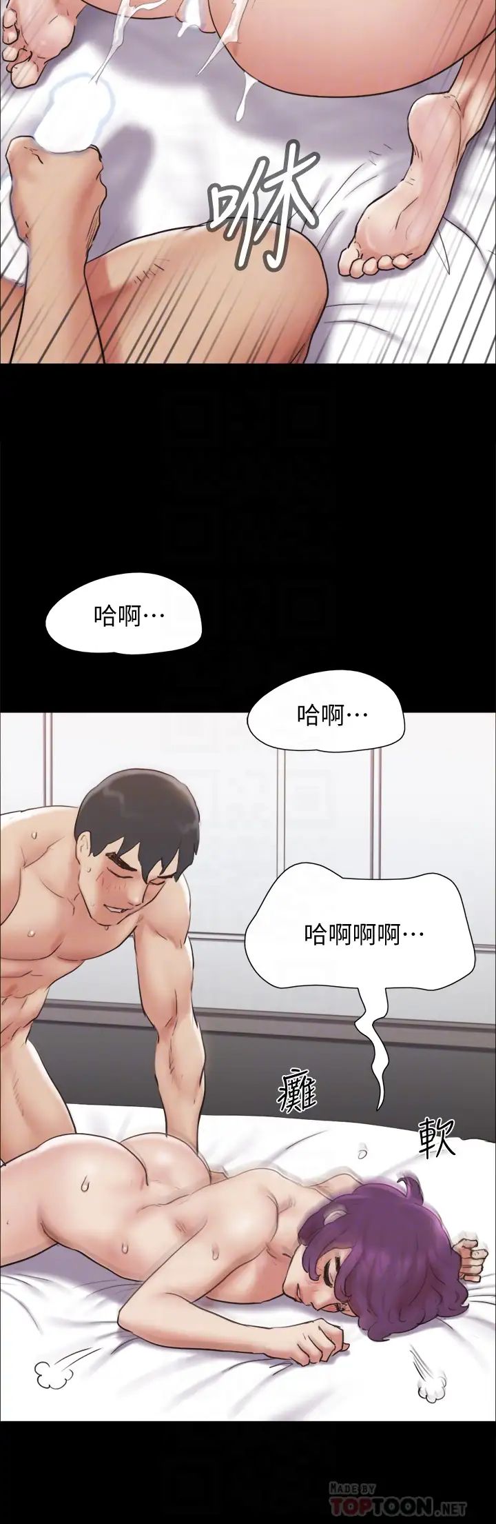 韩漫《合意之下》第135話我要讓你們死在我手裡 全集在线阅读 8