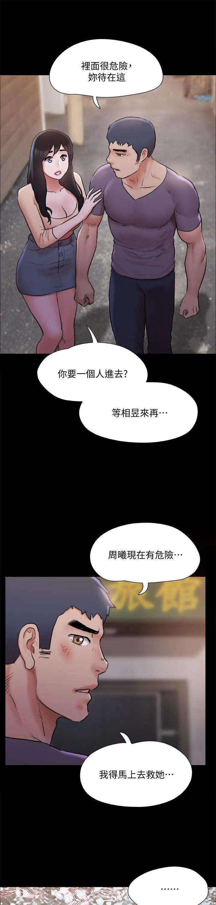 韩漫《合意之下》第135話我要讓你們死在我手裡 全集在线阅读 13