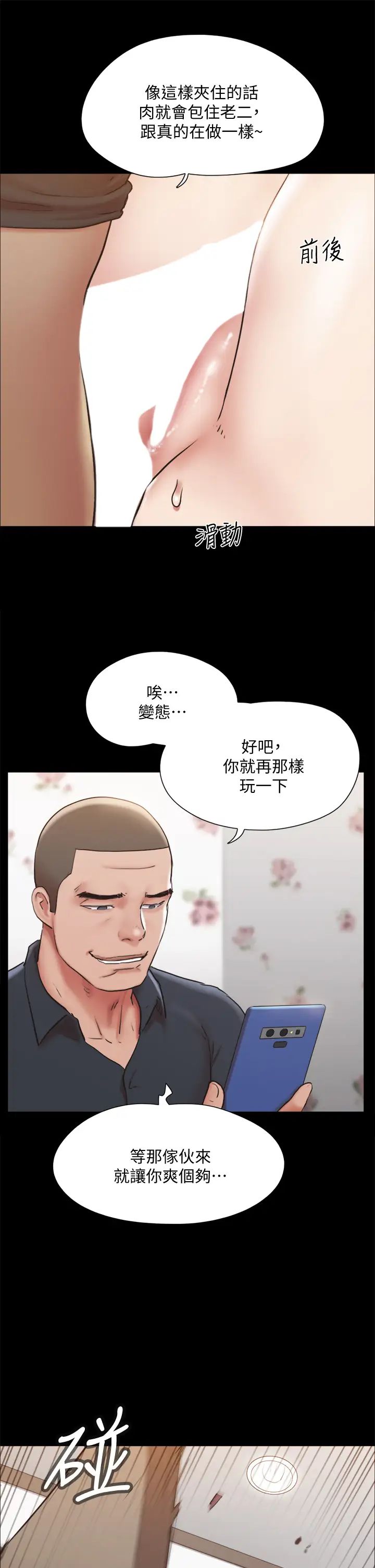 韩漫《合意之下》第135話我要讓你們死在我手裡 全集在线阅读 21