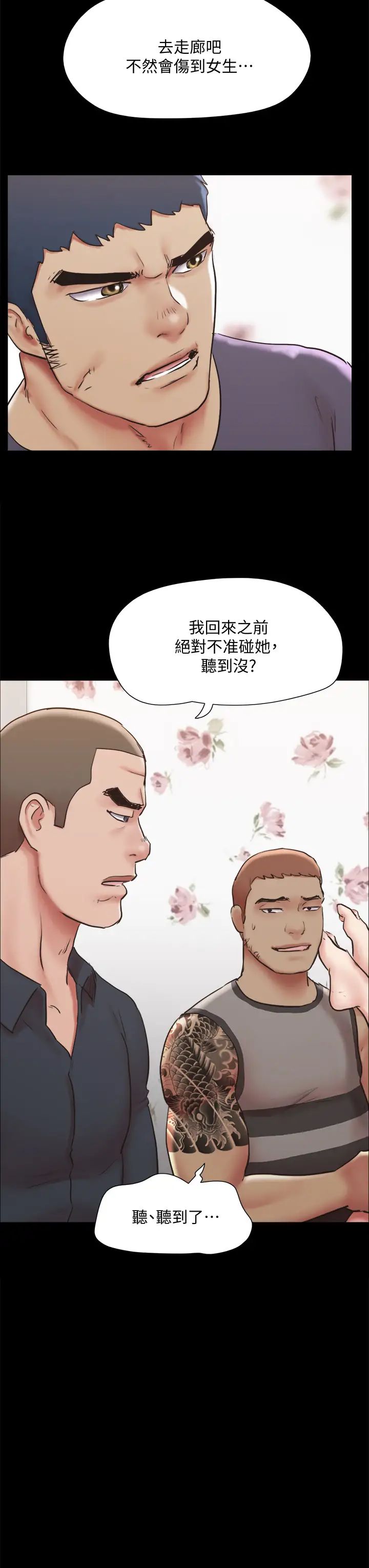 韩漫《合意之下》第135話我要讓你們死在我手裡 全集在线阅读 27