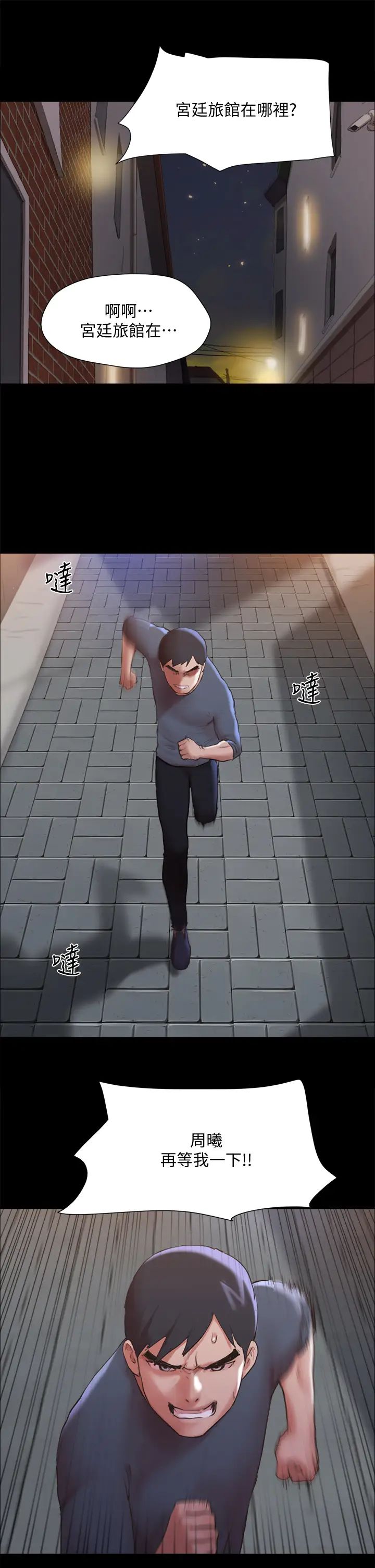 韩漫《合意之下》第135話我要讓你們死在我手裡 全集在线阅读 29