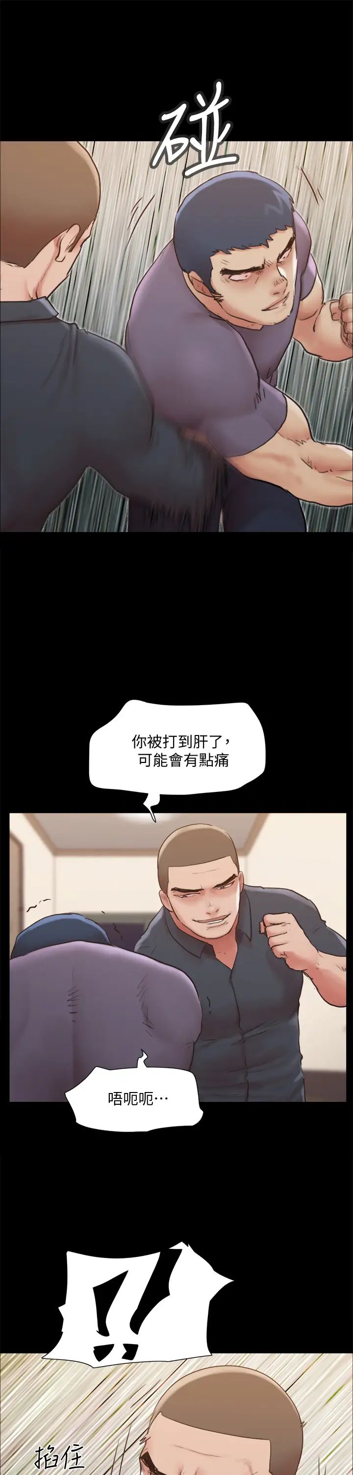 韩漫《合意之下》第135話我要讓你們死在我手裡 全集在线阅读 33