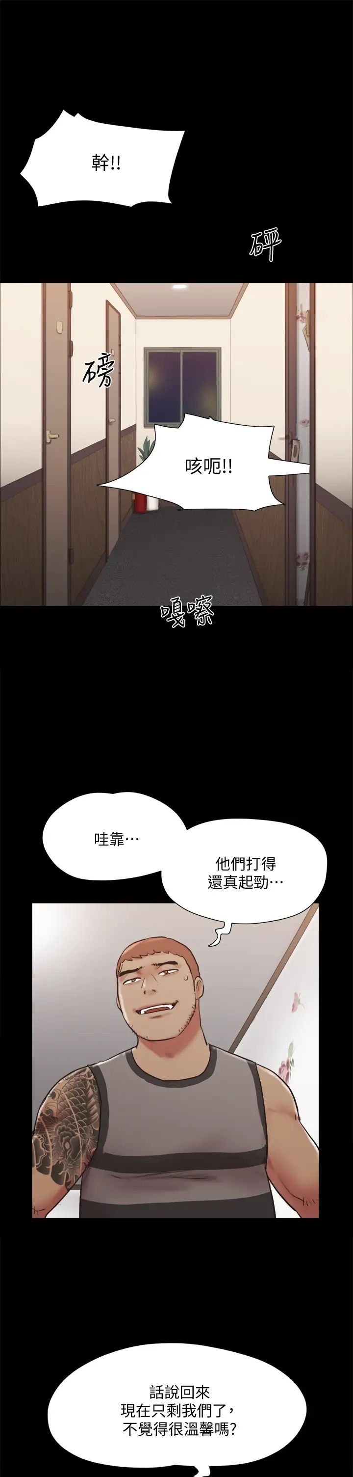 韩漫《合意之下》第135話我要讓你們死在我手裡 全集在线阅读 37