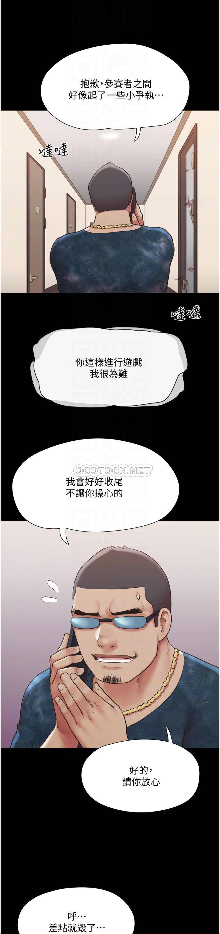 韩漫《合意之下》第137話我會一直守在你身邊的… 全集在线阅读 10