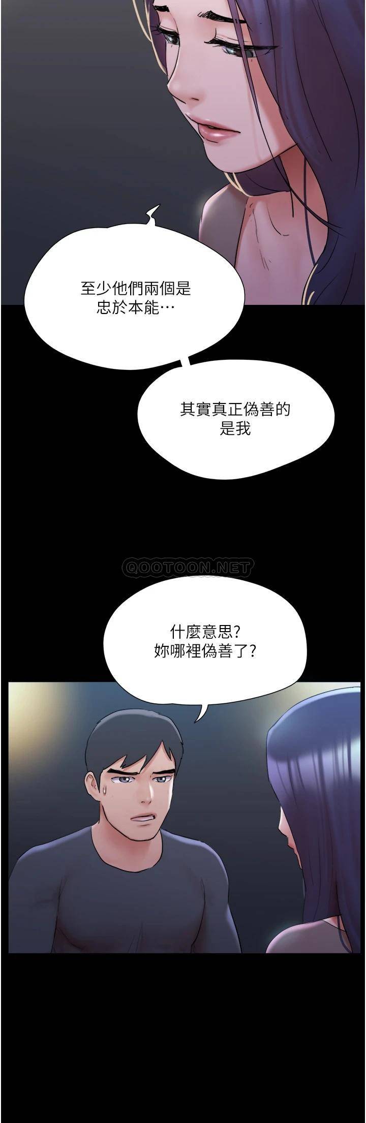 韩漫《合意之下》第137話我會一直守在你身邊的… 全集在线阅读 19