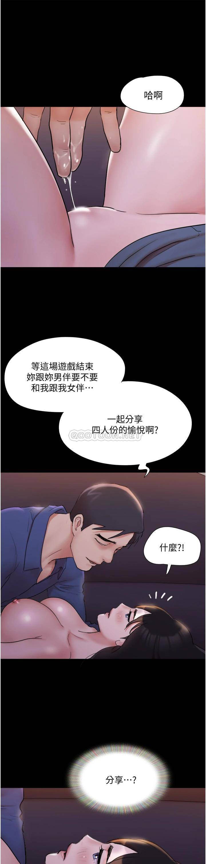 韩漫《合意之下》第139話令人酥麻的愛撫手技 全集在线阅读 36