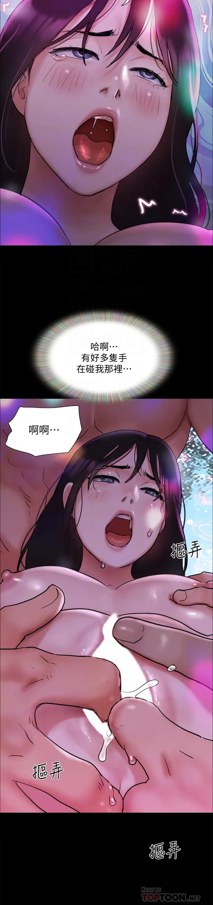 韩漫《合意之下》第140話被那個男人摳到噴水的韶恩 全集在线阅读 18