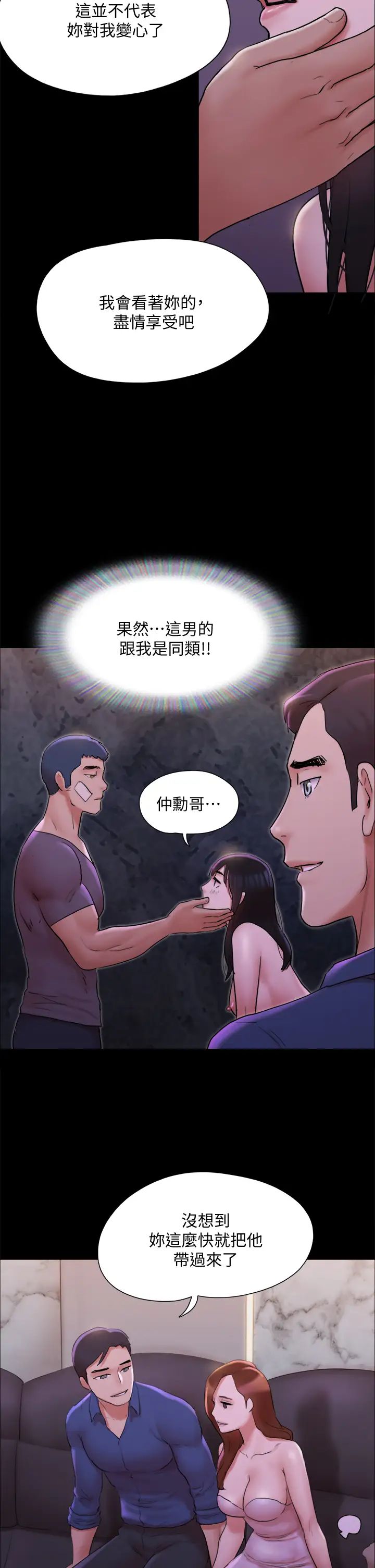 韩漫《合意之下》第141話讓我看看你有多厲害… 全集在线阅读 24