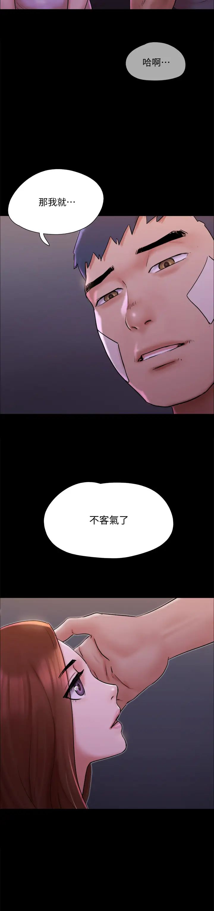 韩漫《合意之下》第141話讓我看看你有多厲害… 全集在线阅读 33