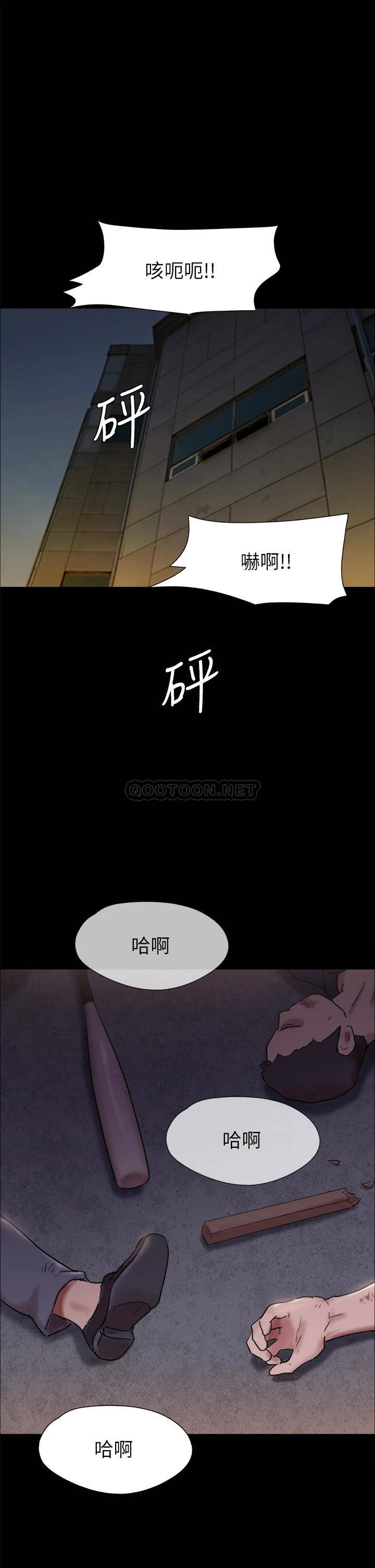 韩漫《合意之下》第144話真的可以跟你男友做愛嗎? 全集在线阅读 1