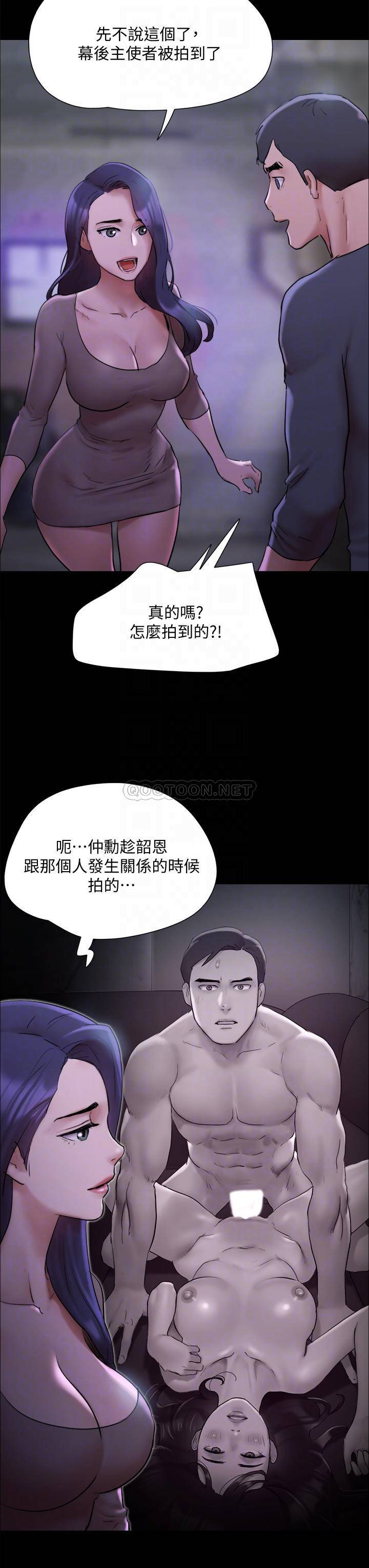 韩漫《合意之下》第144話真的可以跟你男友做愛嗎? 全集在线阅读 10