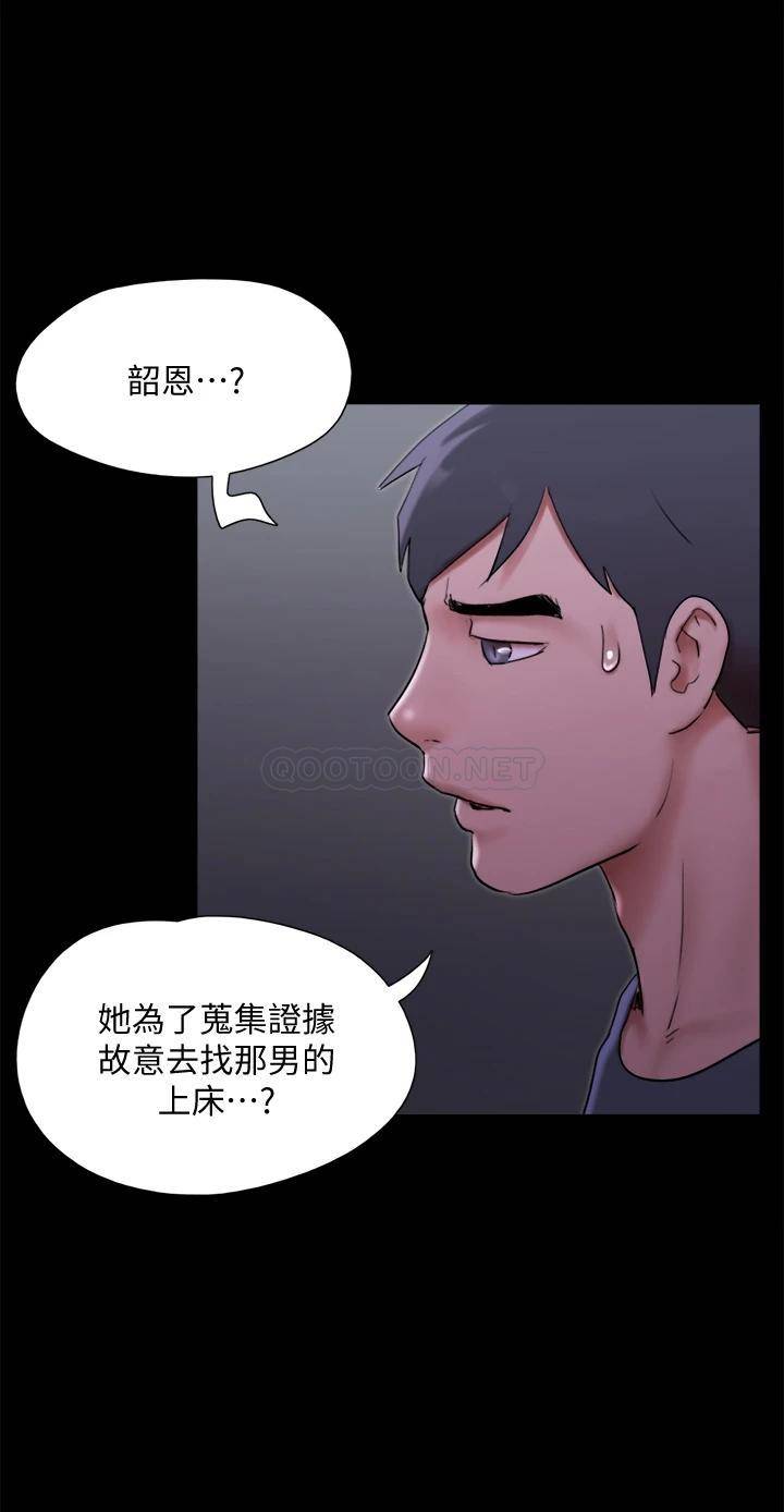 韩漫《合意之下》第144話真的可以跟你男友做愛嗎? 全集在线阅读 11