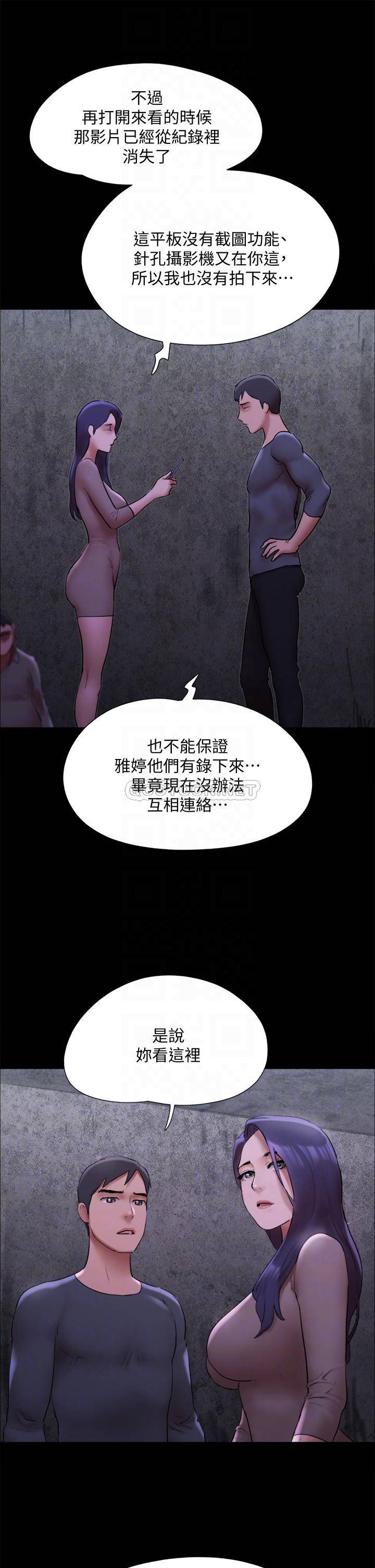 韩漫《合意之下》第144話真的可以跟你男友做愛嗎? 全集在线阅读 12