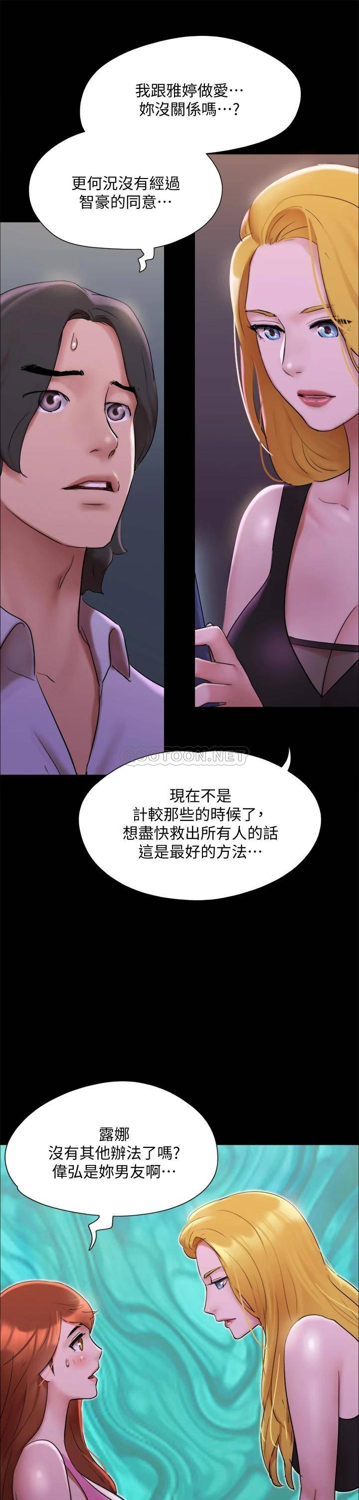 韩漫《合意之下》第144話真的可以跟你男友做愛嗎? 全集在线阅读 27