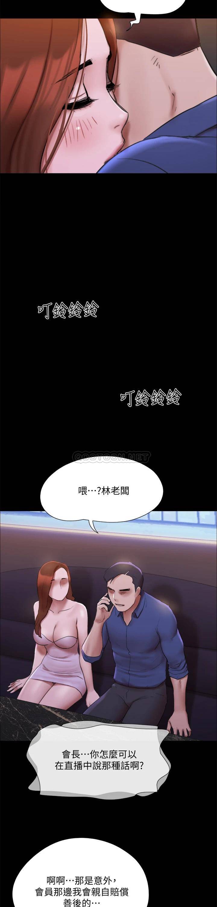 韩漫《合意之下》第144話真的可以跟你男友做愛嗎? 全集在线阅读 35