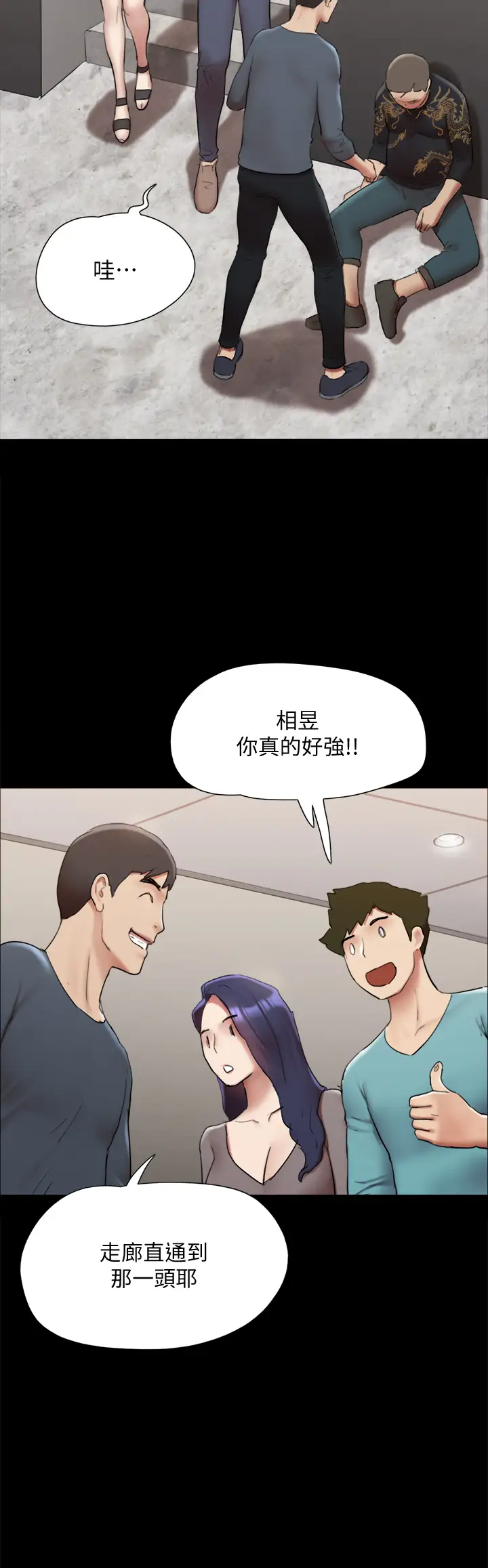 韩漫《合意之下》第145話我要把她們全賣去妓院! 全集在线阅读 21