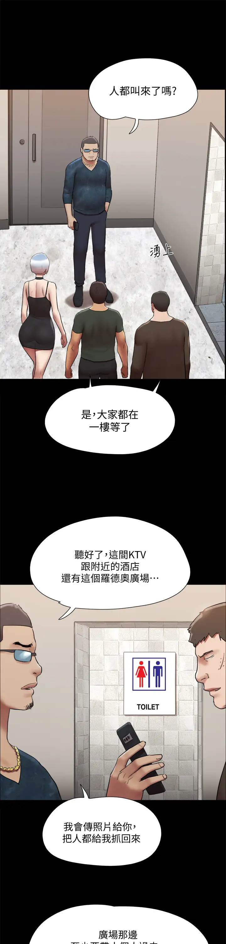 韩漫《合意之下》第145話我要把她們全賣去妓院! 全集在线阅读 30