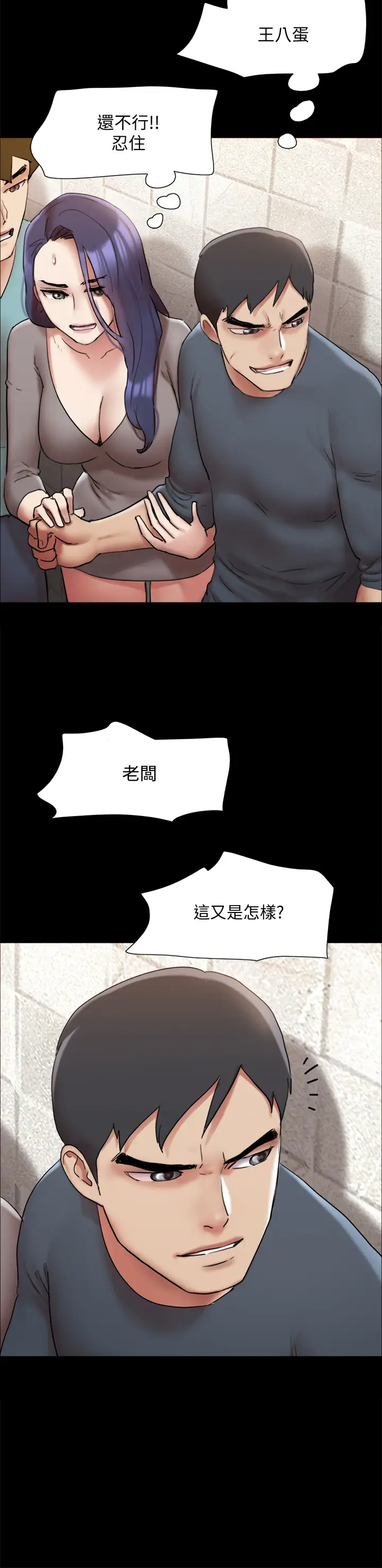 韩漫《合意之下》第145話我要把她們全賣去妓院! 全集在线阅读 33