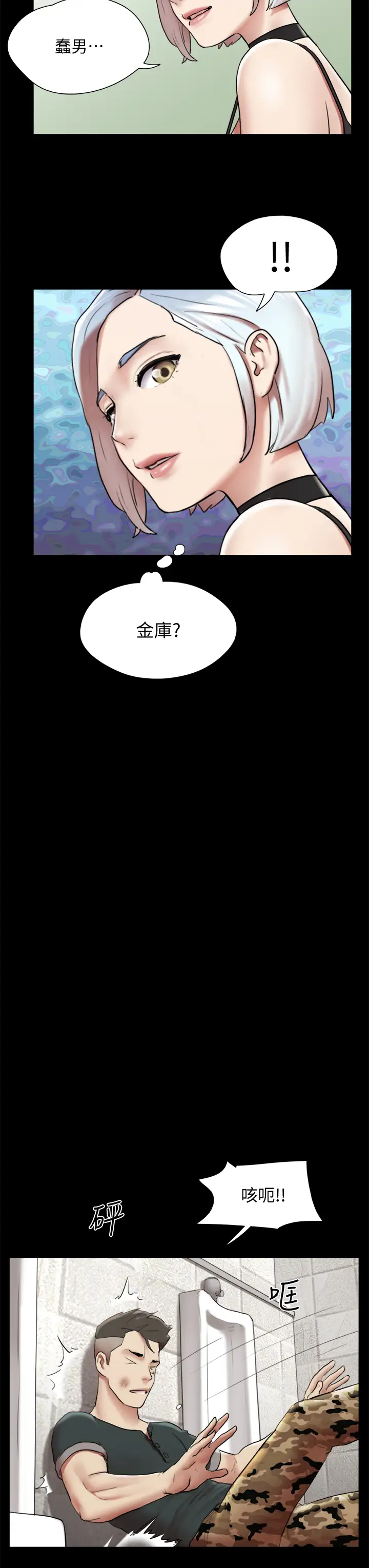 韩漫《合意之下》第145話我要把她們全賣去妓院! 全集在线阅读 36