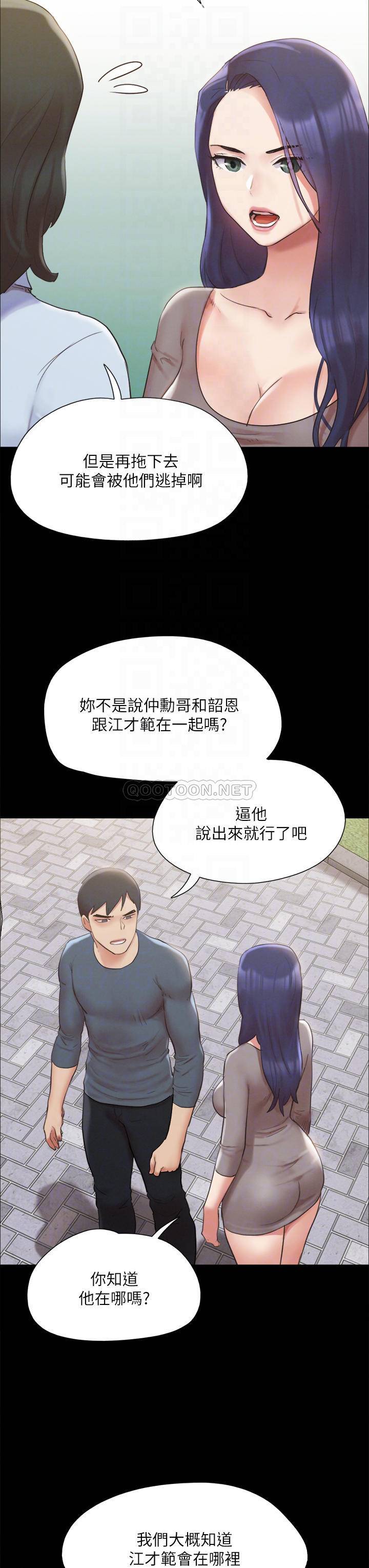 韩漫《合意之下》第147話想活命就乖乖聽我的! 全集在线阅读 11