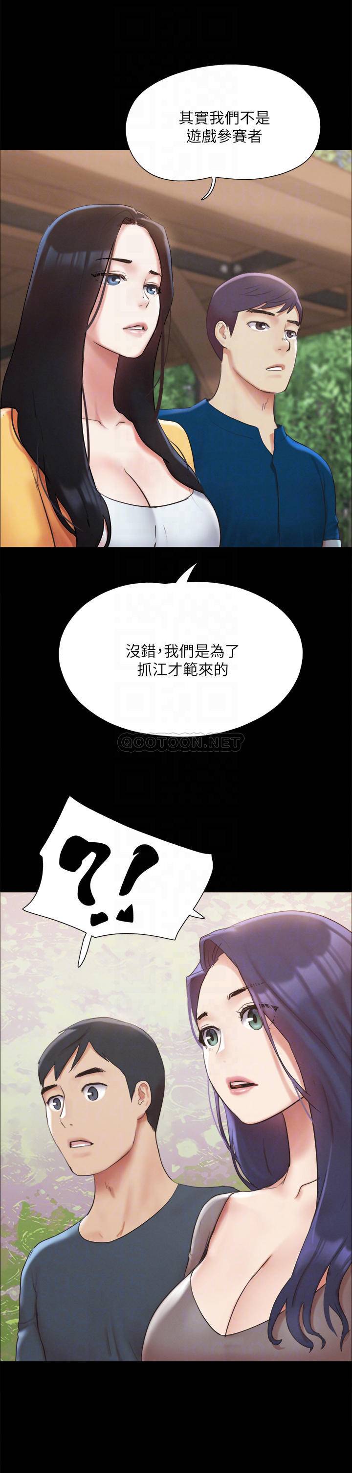 韩漫《合意之下》第147話想活命就乖乖聽我的! 全集在线阅读 13