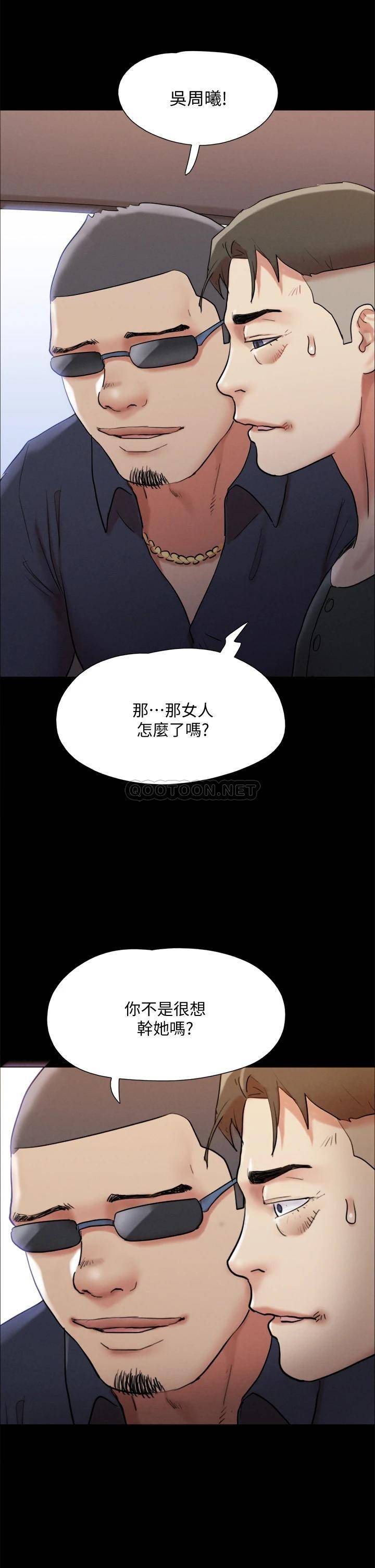 韩漫《合意之下》第147話想活命就乖乖聽我的! 全集在线阅读 47