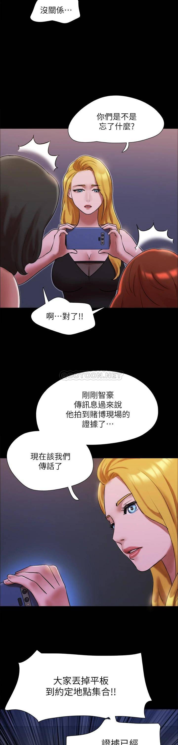 韩漫《合意之下》第146話我要幹死你的女人 全集在线阅读 2