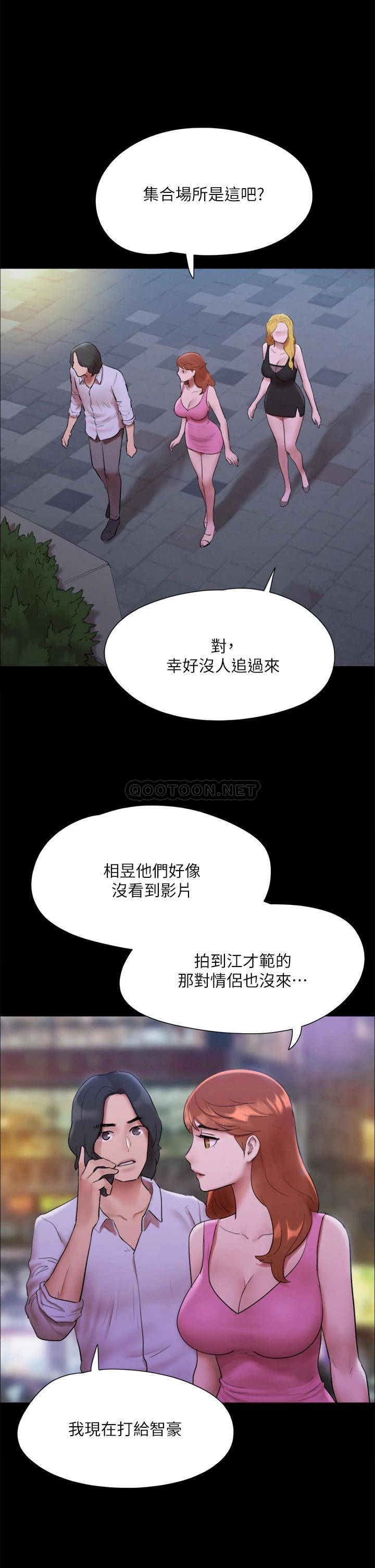 韩漫《合意之下》第146話我要幹死你的女人 全集在线阅读 26